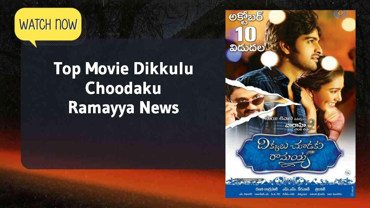 Dikkulu Choodaku Ramayya