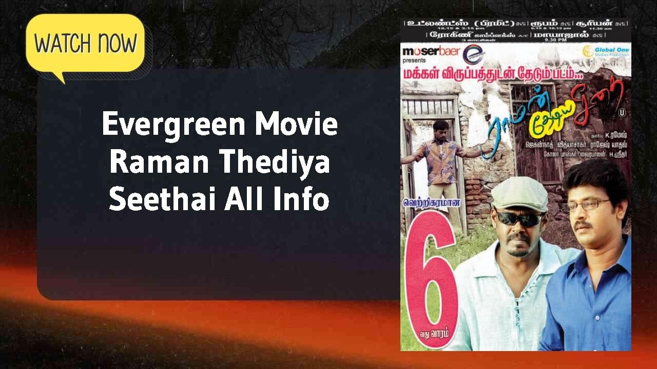 Raman Thediya Seethai