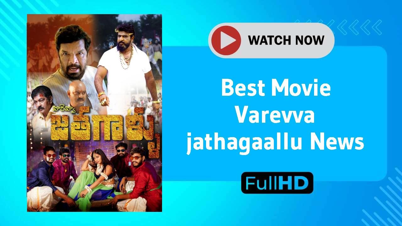 Varevva jathagaallu
